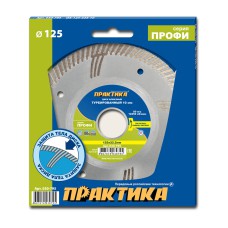 Круг алмазный125х22 турбосегментный "Практика Профи" (030-795) Круг алмазный125х22 турбосегментный "Практика Профи" (030-795)